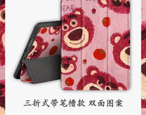 卡通可爱熊2020/19/18新款ipad...