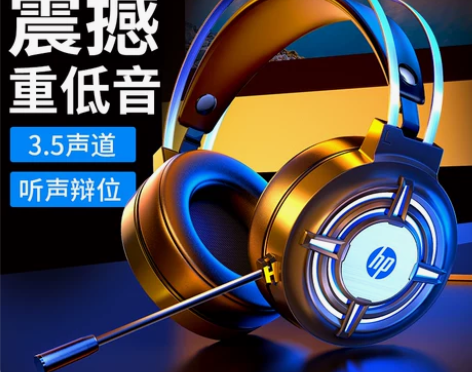 HP/惠普H120电脑耳机头戴式吃鸡听声辨...