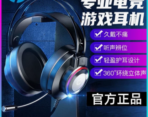 HP/惠普GH10电脑耳机游戏头戴式电竞吃...