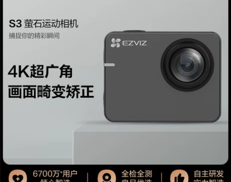 【国庆价】EZVIZ萤石S3运动相机4K高清超广… 感兴趣的...