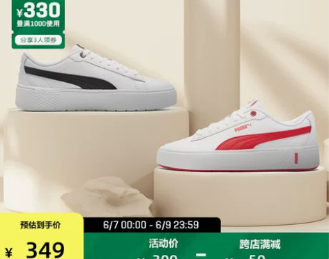 【滑雪节价】PUMA彪马官方正品 女子厚底...