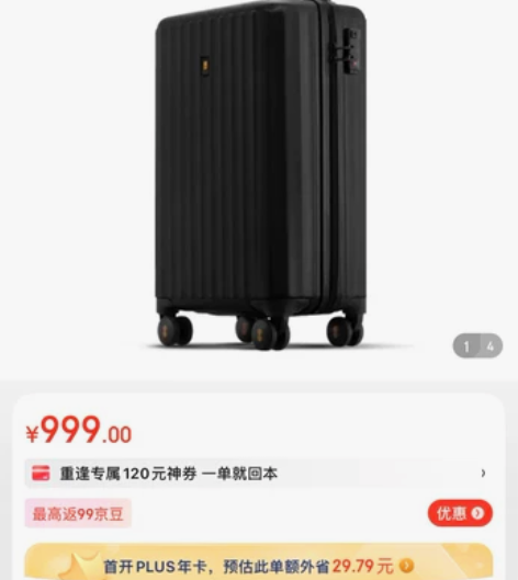 地平线8号20寸拉杆箱 新旧程度：全新未拆...