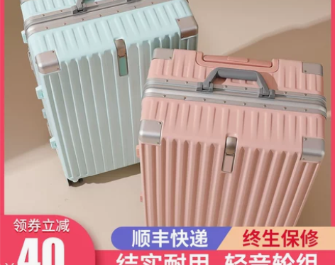 行李箱男女铝框2022新款学生结实耐用拉杆...
