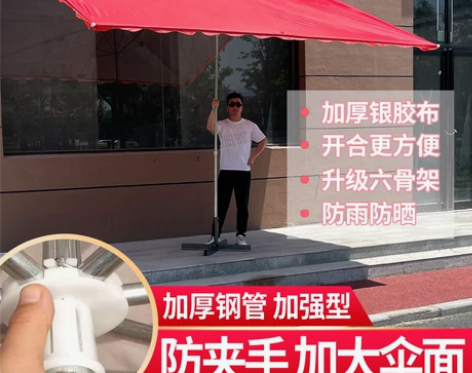 遮阳伞户外摆摊斜伞店铺商用太阳伞四方折叠超...