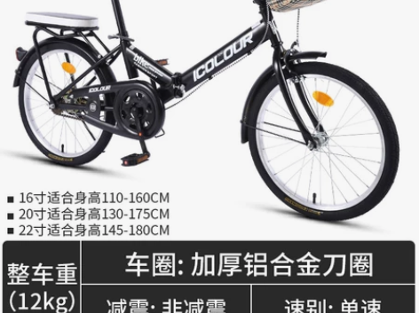 【改行 甩 甩 甩】新款可折叠自行车女 超...