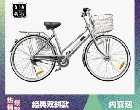 川崎自行车 出口日本牌双斜内变速,运动/轻...