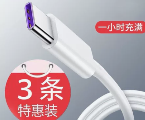 【8元3条】适用华为数据线耐用不断裂充电线...