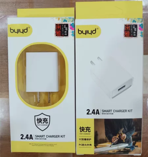 全新2.4A大毫安快充电头 IC防爆保护，...