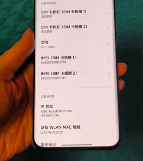 小米11Ultra手机8+256g 成色如...