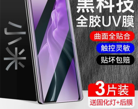 适用小米11钢化膜曲面全屏覆盖11pro手...