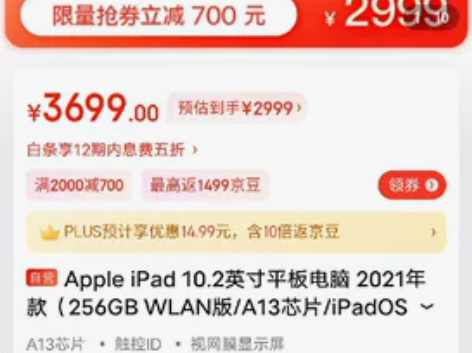 Apple iPad 10.2英寸平板电脑...