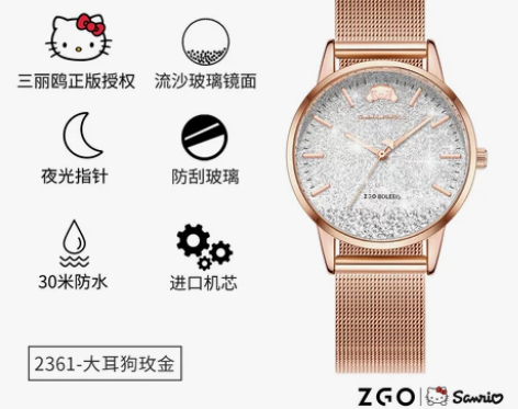 【99价】正港ZGOx三丽鸥手表女ins小...