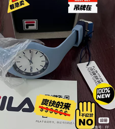 FILA手表全新 感兴趣的话点“我想要”和...