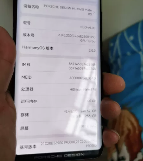 华为mateRs保时捷。6+256内存，屏...
