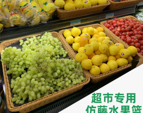 收纳篮水果长方形面包筐超市水果陈列筐 水果...