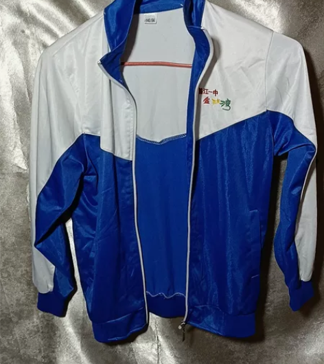 湛江一中校服上衣 滑料 140/64A 感...