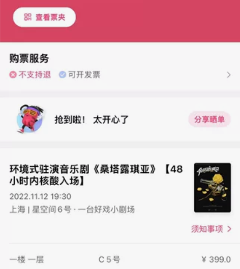 音乐剧桑塔露琪亚mio 11.12 郝盟磊...