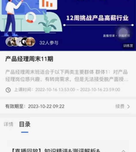 黑马产品经理课程 最新一期互联网，产品经理...