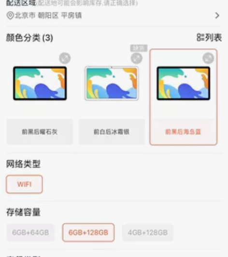 全新华为pad公司奖品未拆封，官方价格18...