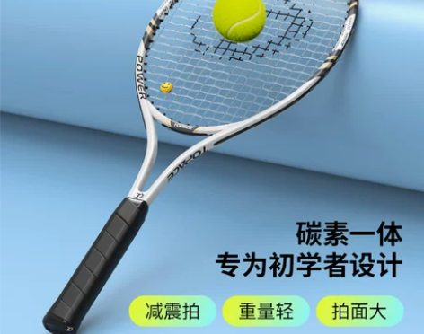 实在不会打。手里没力气。全新闲置网球拍,成...