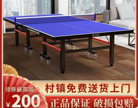 乒乓球桌家用可折叠专业标准乒乓桌室内乒乓球...