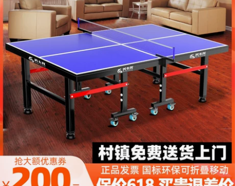 美卡龙家用可折叠式标准室内乒乓球桌案子带轮...