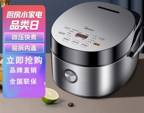 美的（Midea）智能电饭煲电饭锅家用4L...