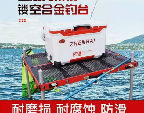 (活动价)新款黑红镂空超轻钓鱼台铝合金折叠...