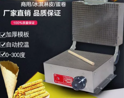 双面电加热商用蛋卷机家用小型冰淇淋皮蛋筒机...