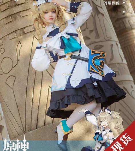 【预售】原神 芭芭拉 cos 三町目 换价...
