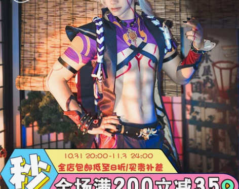 猩红女巫原神荒泷一斗cos服花坂豪快男孩c...