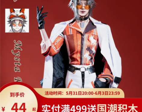 【次元依】现货彩虹社 vtuber Lux...