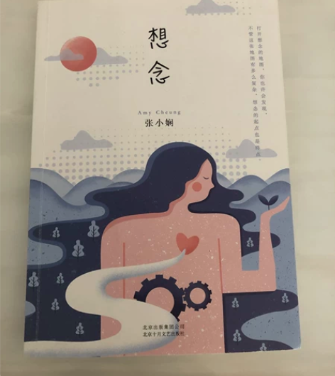 散文随笔《想念》作者：张小娴 买三本包邮 ...