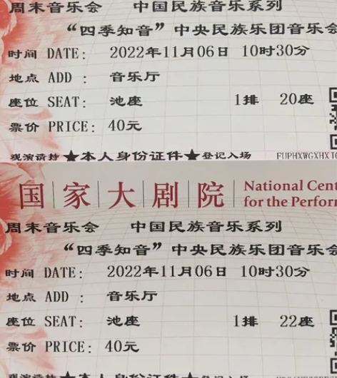 国家大剧院周末音乐会:“四季知音”中央民族...