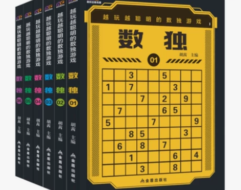 全6册数独合集聪明人都玩的数独游戏入门儿童...