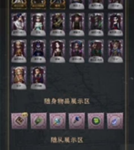 出第五人格账号 含明日之辉 国王的裁缝 怪...