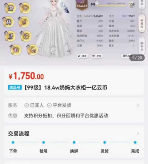 天谕iOS安卓通用官服盛世鲸波,大衣柜大家...