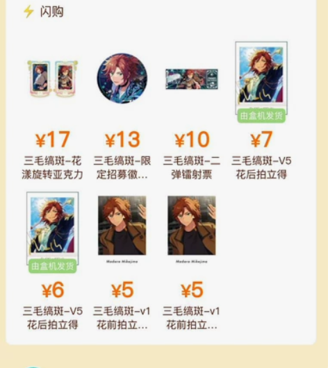 潮玩zu，三毛缟斑，小程序我没开户，从里面...