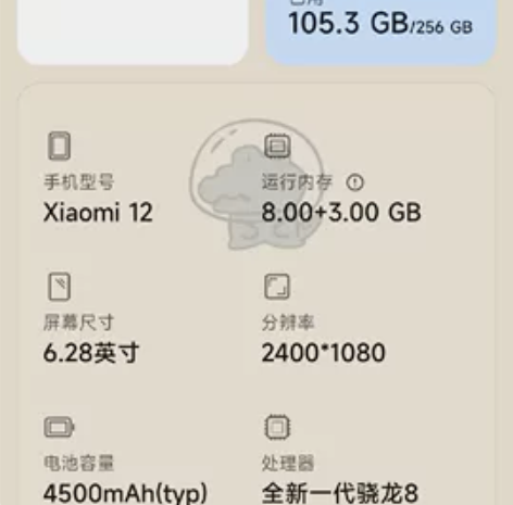 小米12黑色   8+256   6月1号...