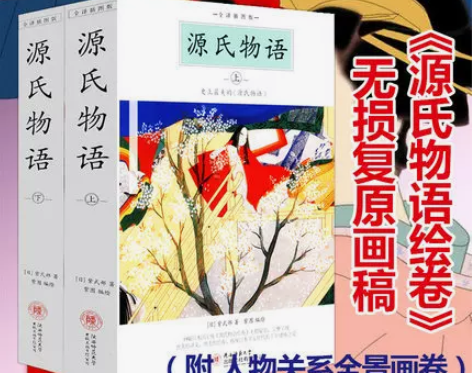 上下册 日浮世绘 彩色全译本 紫式部著