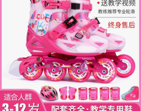 金峰轮滑鞋儿童男童女童滑冰鞋全套装护具专业...