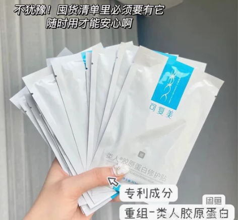 【旗舰店直发】可复美类人胶原蛋白面膜 保正...