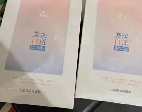 全新正品，阿芙兰嘉斯美白面膜10片 拍下发...