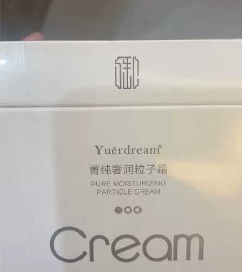 朋友送我的御之梦面霜，2盒，一盒68，两盒...