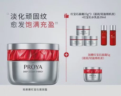 红宝石面霜50g送红宝石面霜15g*3（滋...