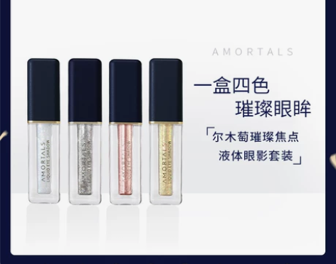 尔木萄液体眼影小刷头超闪盘亮片闪粉眼线妆小...