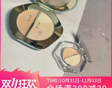 包邮送刷彩棠TIMAGE哑光高光粉膏双拼分...