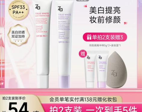 姬芮隔离 Za霜防晒遮瑕三合一素颜霜妆前打...