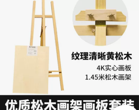 爱涂图1.7米画板画架套装4开绘画写生素描...