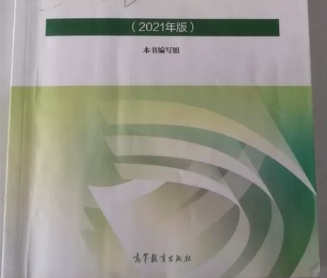 大一思想道德与法治教材，思修课本！ 感兴趣...